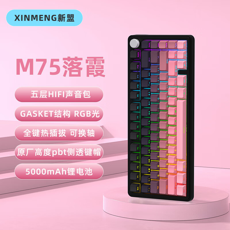 XINMENG 新盟 M75机械键盘客制化全键热插拔五层声音包HIFI麻将音侧刻黑落霞-