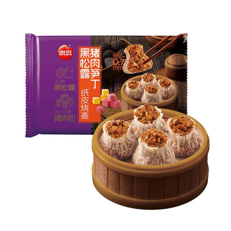 思念 速食速冻 黑松露猪肉笋丁纸皮烧麦200g 4.99元（需买10件，需用券）