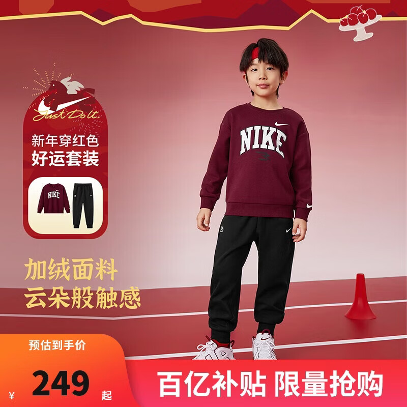 移动端、京东百亿补贴：NIKE 3BRAND 耐克儿童加绒红色拜年服套装撞色logo男女