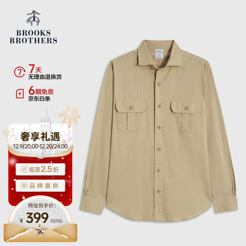 Brooks Brothers 男士美式经典长袖衬衫 B255-卡其色L 399元