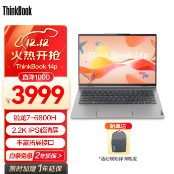 ThinkPad 思考本 联想ThinkBook 14p/16p锐龙版 笔记本 ￥3979