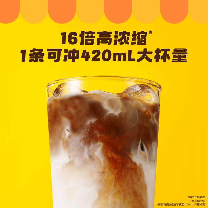 永璞 超浓醇 浓缩咖啡液50杯 46.89元 - 线报酷