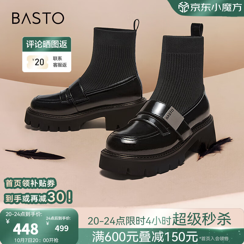 BASTO 百思图 黑天鹅24冬季商场乐福鞋连袜靴女弹力瘦瘦短靴VUN06DD4 黑色 36 959