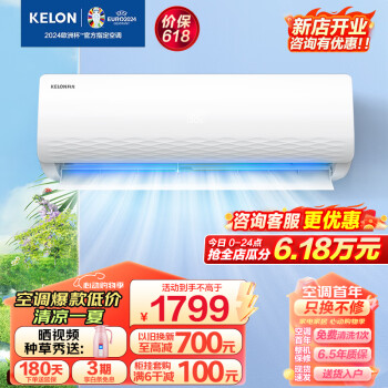 KELON 科龙 KFR-33GW/QJ1-X1 壁挂式空调 1.5匹 新一级能效 1611元（需用券）