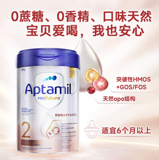 Aptamil 爱他美 德国白金版婴幼儿奶粉 2段 800g 182.2元（需买3件，需用券）