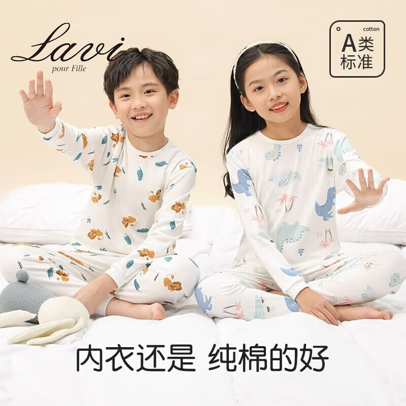 Lavi 儿童卡通纯棉秋衣裤2件套 24.73元（需买2件，需用券）