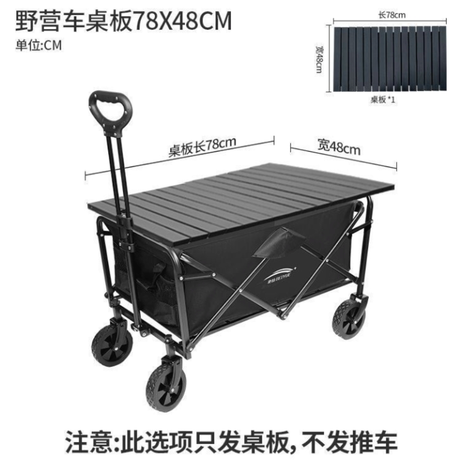 百亿补贴：北岳 户外折叠露营车桌板5寸 27.8元（需用券）