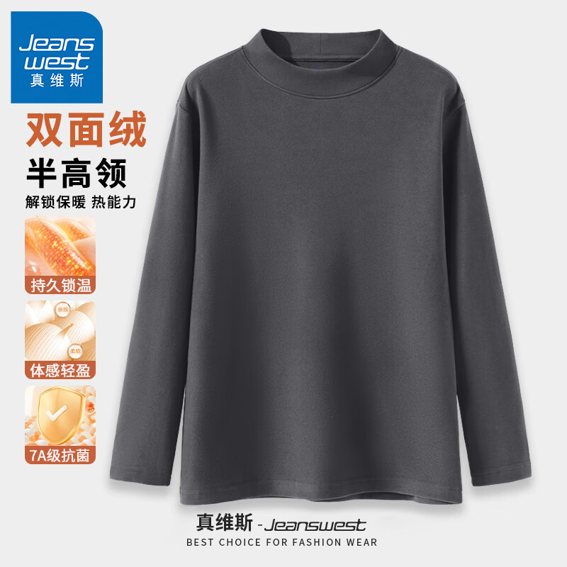 JEANSWEST 真维斯 230G重磅！男女同款双面绒 加厚打底衫卫衣 7A抗菌 16.59元