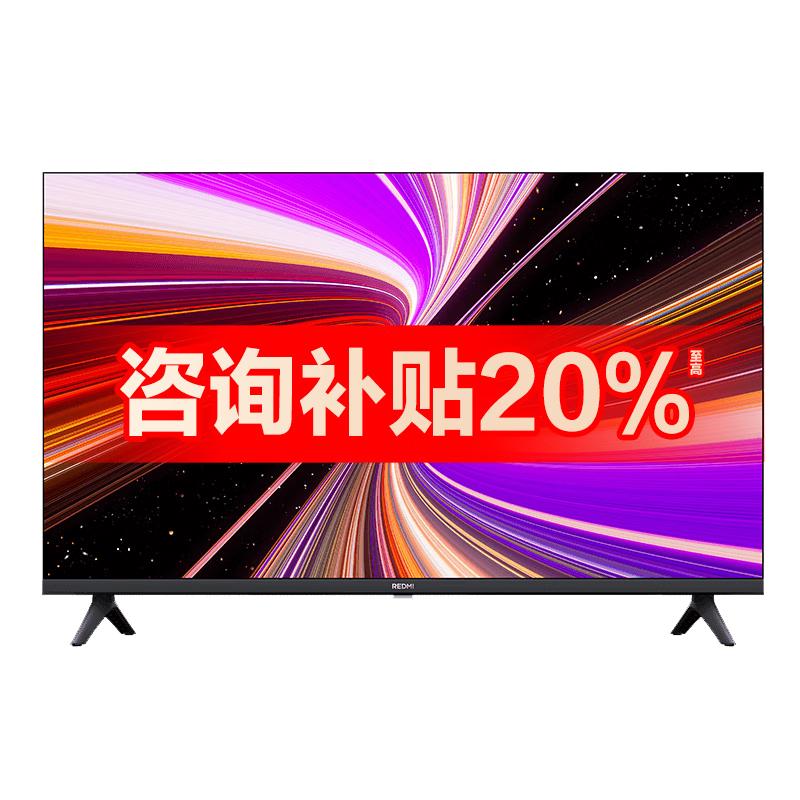 移动端、京东百亿补贴：红米 A 2025款 L55RB-RAE 液晶电视 55英寸 1308.01元