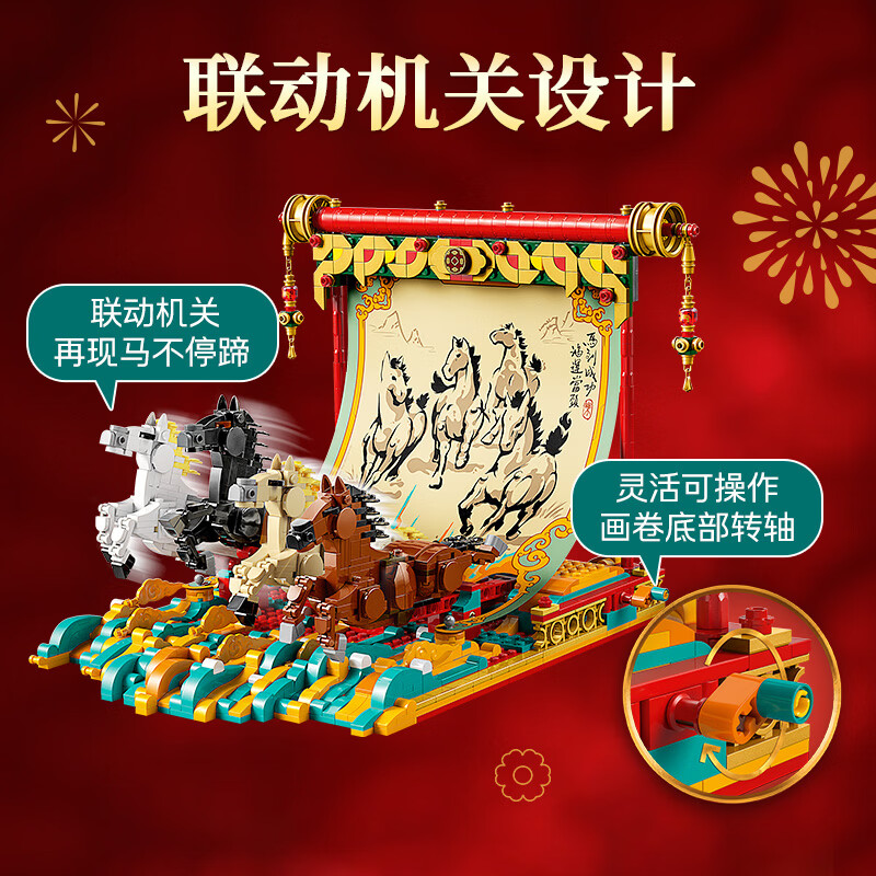 乐高 骏马鸿图乐造 新年贺岁礼盒（颗粒数约1650块） 938元（需用券）