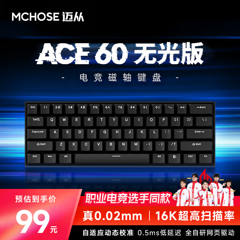 迈从 MCHOSE Ace 60 61键 有线机械键盘 黑色 蓝冰磁轴 无光 ￥69.15