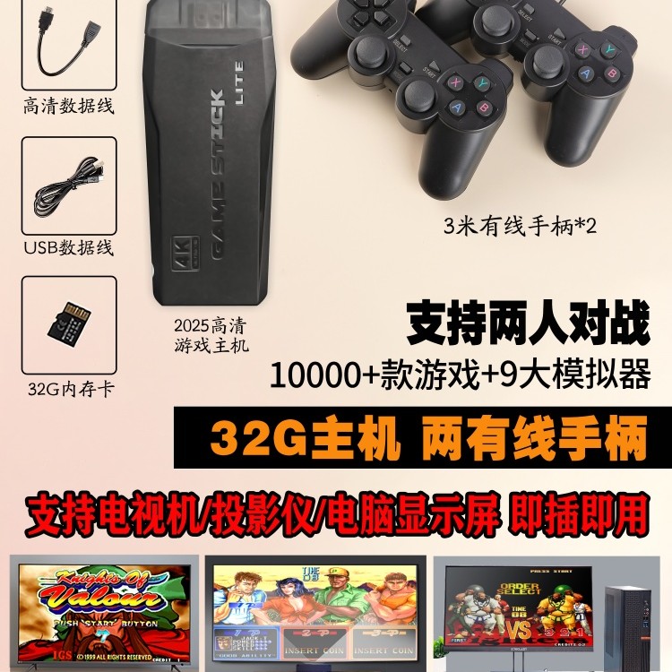 移动端：M8 游戏机 标配32G内存 双有线手柄 119元（淘金币可抵4.74元起）