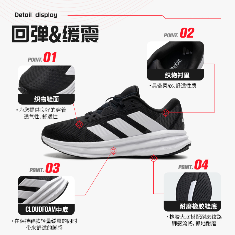 88VIP：adidas 阿迪达斯 GALAXY 7 男款跑步鞋 ID8760 312.55元