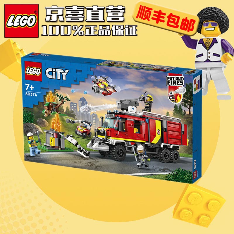 移动端：LEGO 乐高 City城市系列 60374 消防指挥车 239.4元