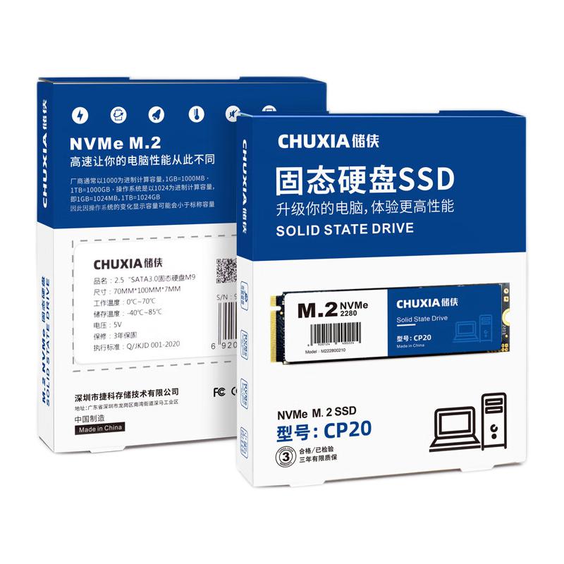CHUXIA 储侠 CP20 NVMe M.2 固态硬盘 512GB（PCI-E3.0） 138元（双重优惠）