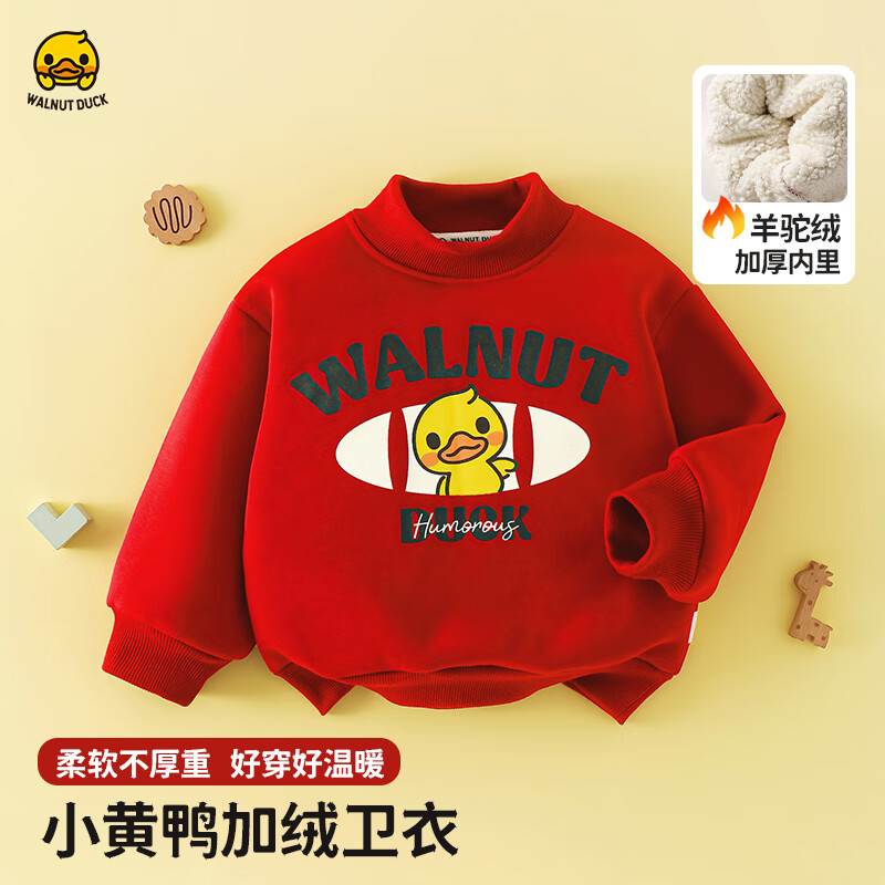 WALNUT DUCK 小黄鸭2024冬季加绒卫衣男女宝宝可爱印花休闲上衣 29.9元（需用券