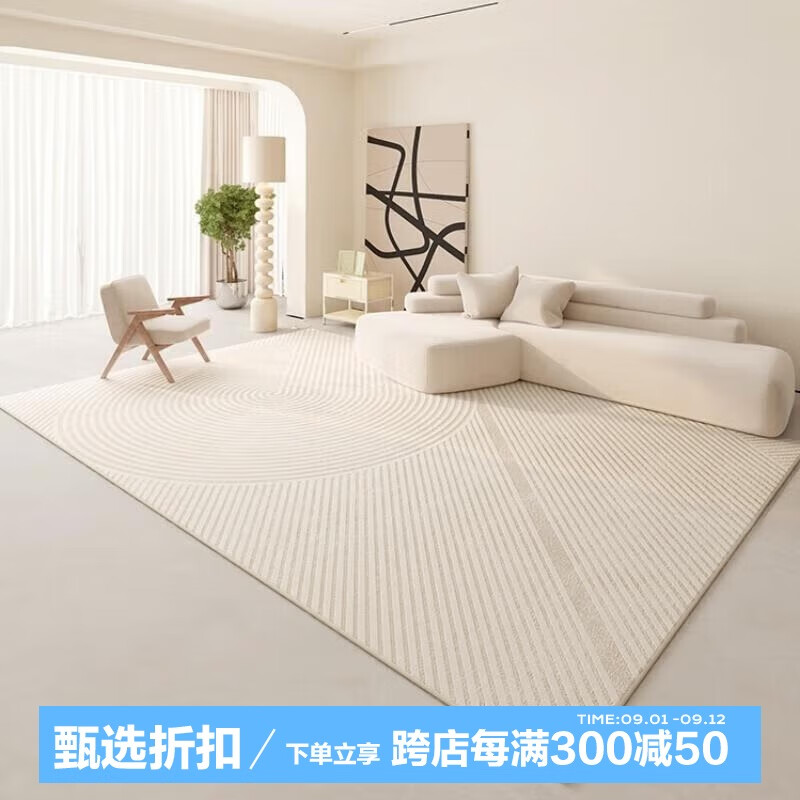 others 其他 梦蜓仿羊绒客厅地毯 亲肤防滑 画卷 轻奢奶油风 200*300cm 548元