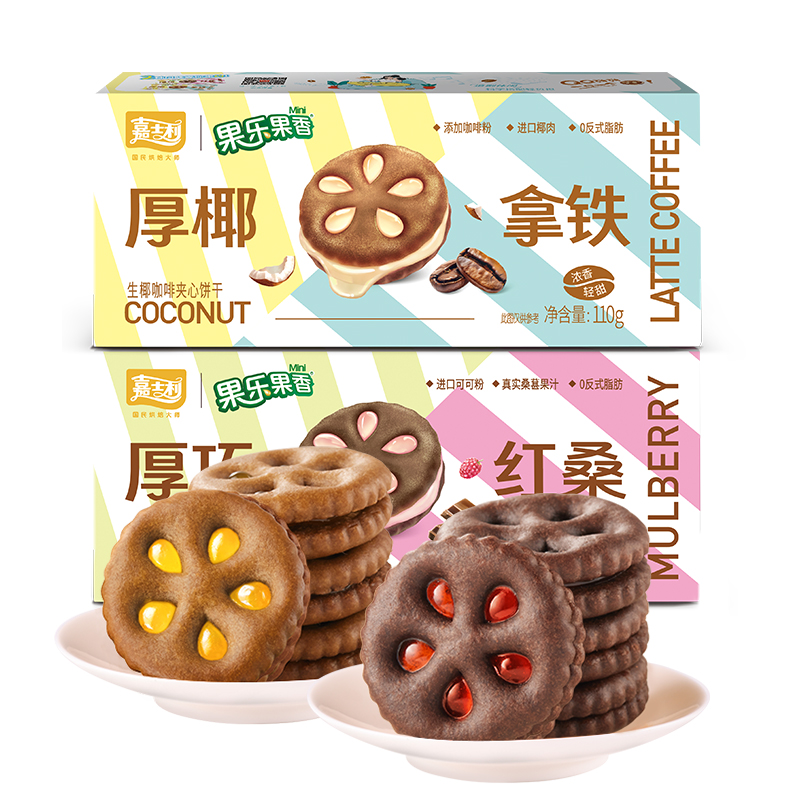 嘉士利 果乐果香夹心饼干 110g 3.23元(需买4件,共12.9元)