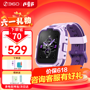 360 11X儿童电话手表微信QQ双支持10重定位高清视频通话智能手表 11X 香芋紫（