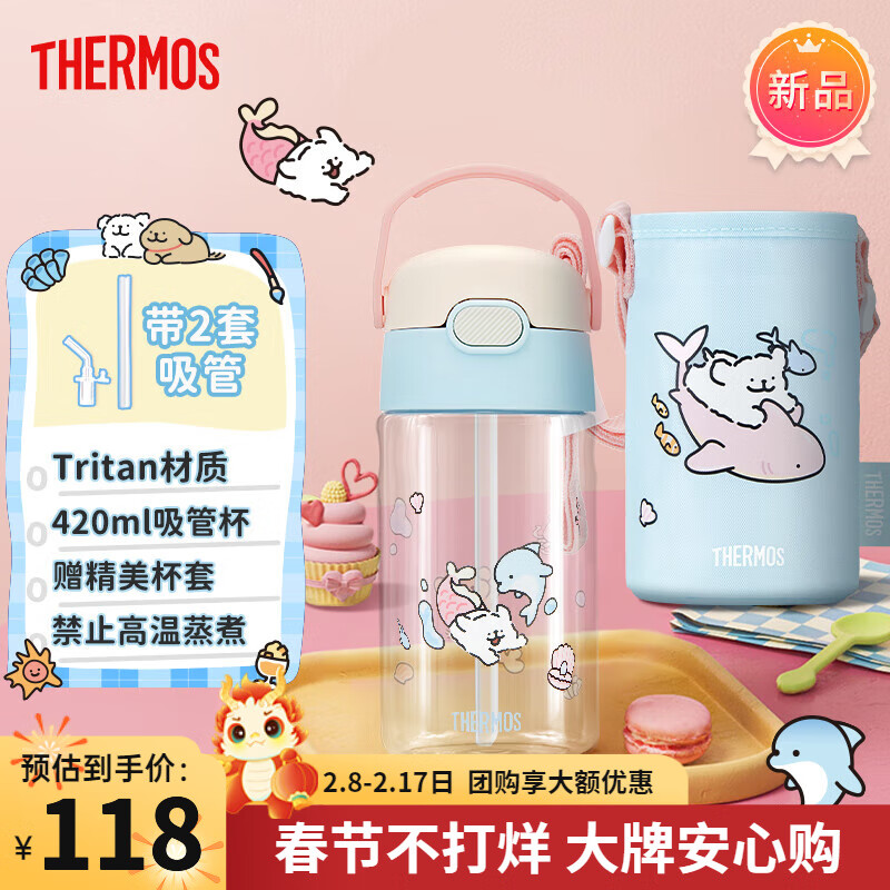 THERMOS 膳魔师 儿童水杯线条小狗周边联名杯子便携吸管杯小春夏2024年 吸管