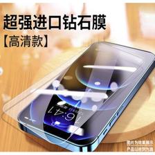 Greatyi 浩忆 iPhone全系列 高清透明钢化膜 2片装 3.9元包邮（需用券）