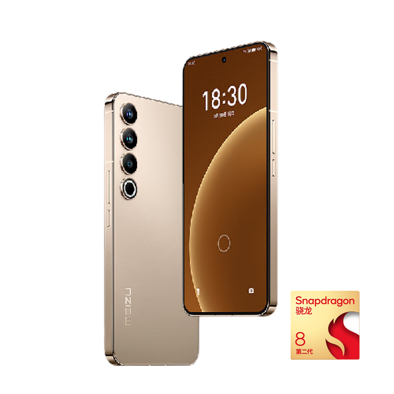 MEIZU 魅族 20 Pro 5G手机 12GB+512GB 朝阳金 第二代骁龙8 2675.01元（需用券）