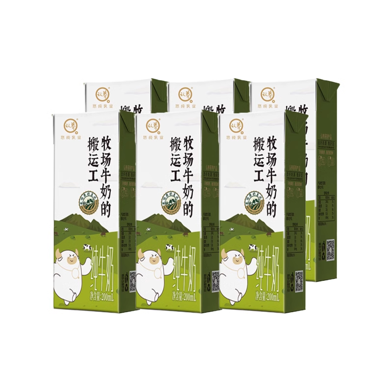 认养纯牛奶牧场搬运工200g*6盒全脂成人儿童营养健康 ￥8.99