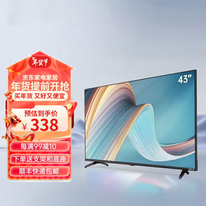 CHANGHENG长恒 新款CHANGHENG液晶电视机43英寸小尺寸电视机家用老人电视机网络