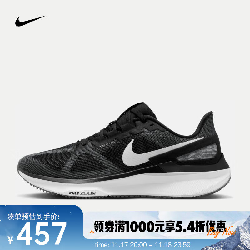 NIKE 耐克 男鞋 2024春季运动鞋AIR ZOOM STRUCTURE 25缓震舒适跑步鞋 DJ7883-002 44/280/1