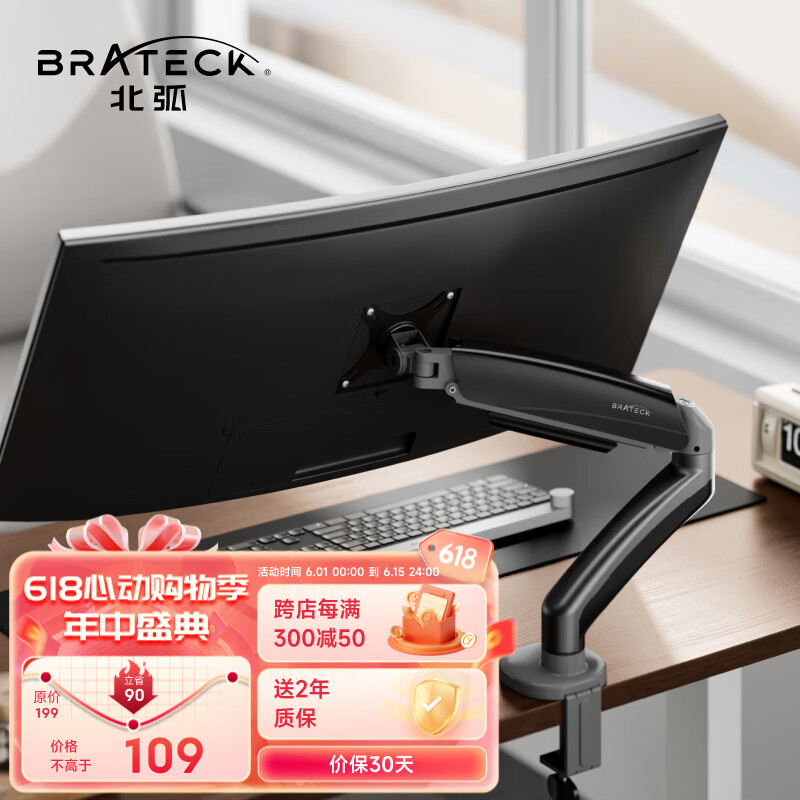 Brateck 北弧 显示器支架 电脑支架 显示器支架臂 电脑增高架 屏幕机械臂 适