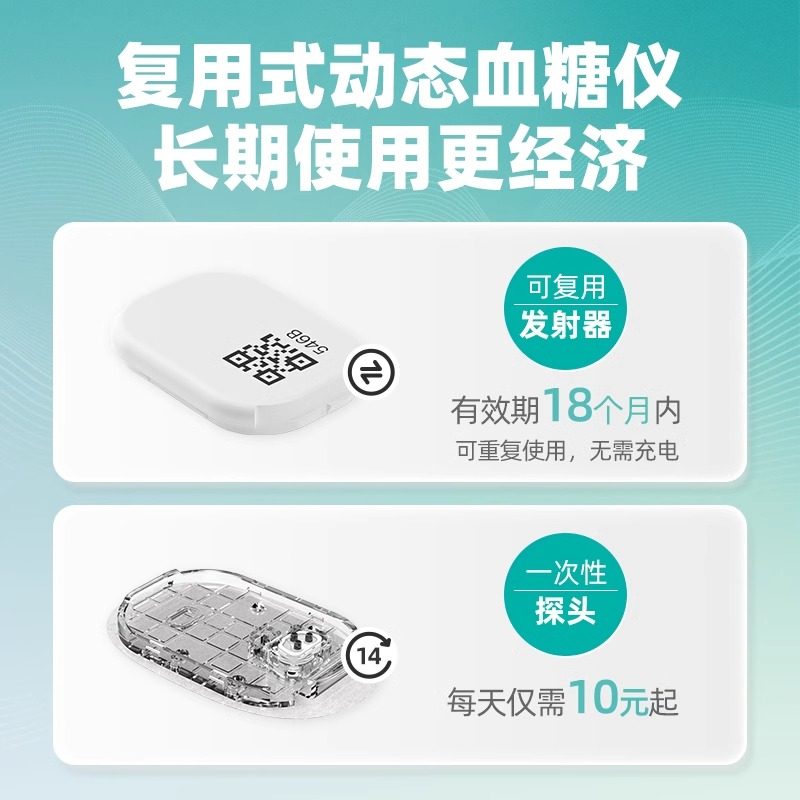 移动端：硅基 轻享动态血糖仪 1个发射器+2个探头 188元（淘金币可抵9.36元起