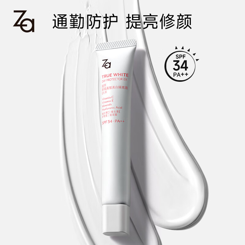 Za 姬芮 白色焕真美白隔离霜防晒遮瑕霜妆前乳35g SPF34 88元