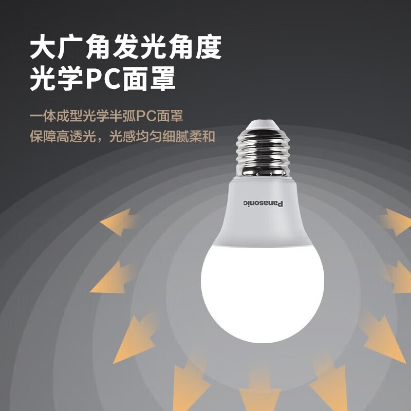 Panasonic 松下 LDACH09WG17 LED灯泡 8.5瓦4000K球泡 3支装 28元（需定金5元，20日20点
