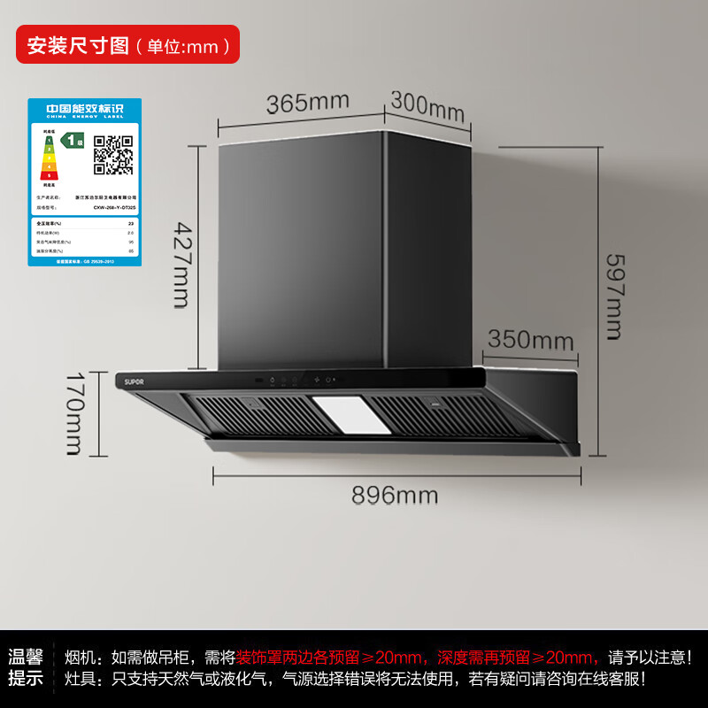 SUPOR 苏泊尔 抽油烟机 25立方1000帕变频风压挥手智控智旋干洗吸油烟机 欧式