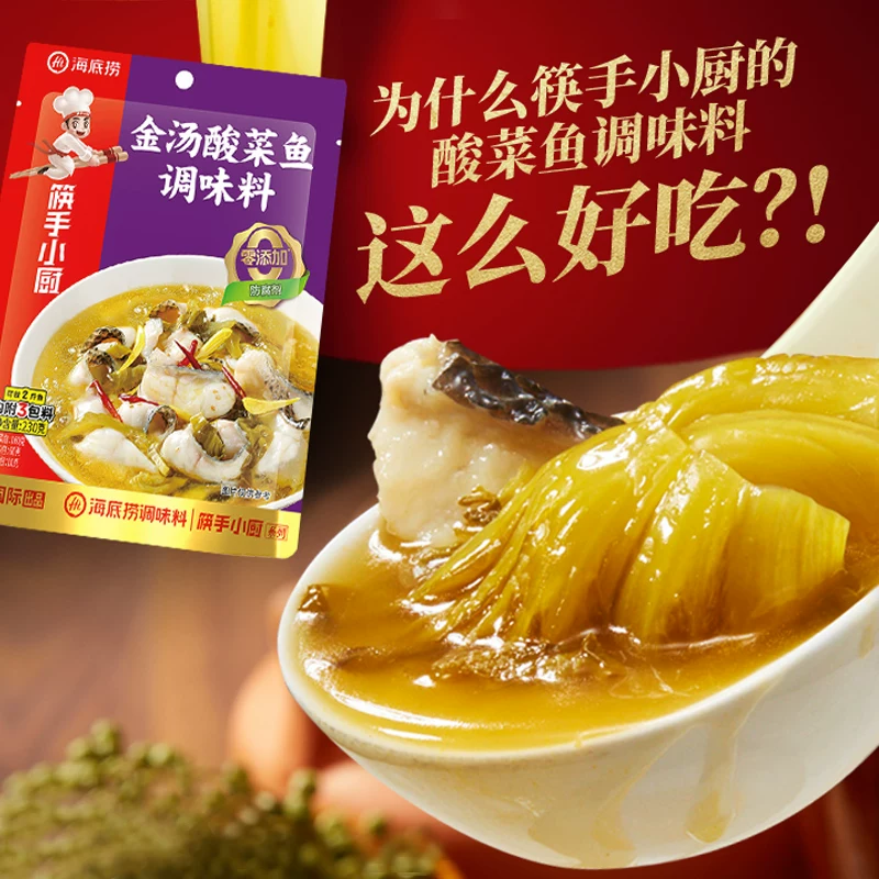 海底捞 筷手小厨复合调味料酸菜鱼麻辣经典 金汤酸菜鱼调味料230g*3 5.23元 - 线报酷
