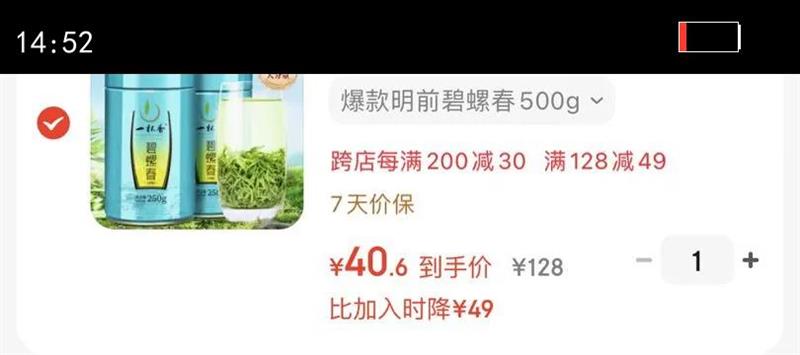 一杯香茶叶绿茶碧螺春花果香500g2025新茶明前礼盒装送礼自己喝自饮茗茶优惠证明