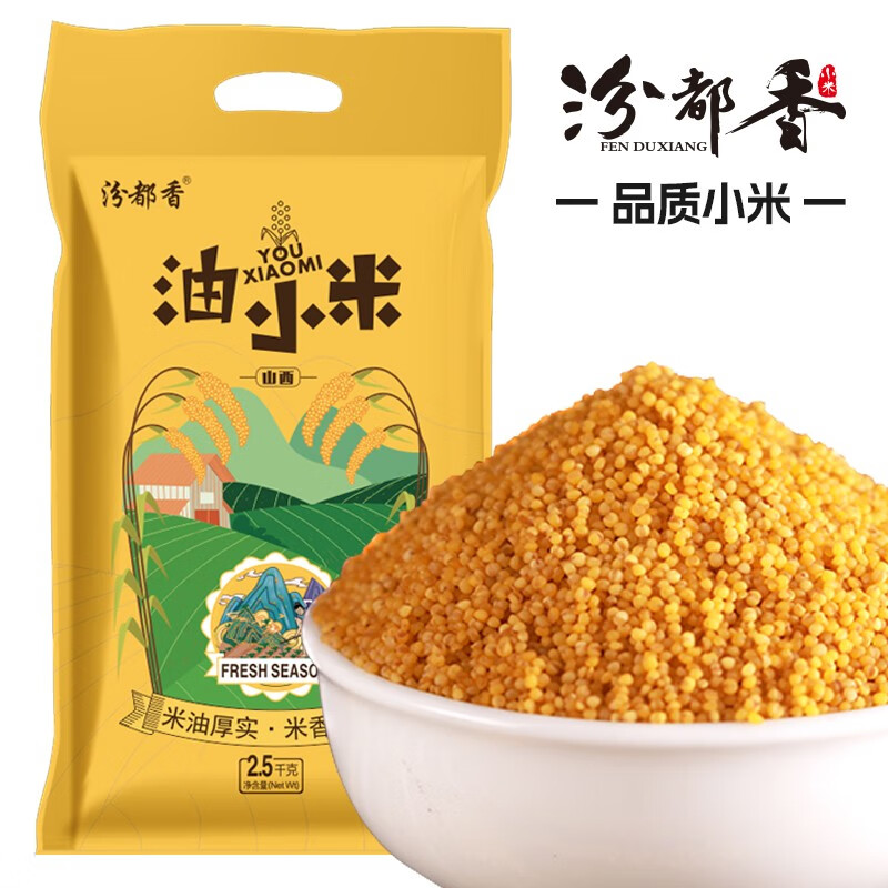 汾都香 山西黄小米 500g*5袋 24.75元包邮