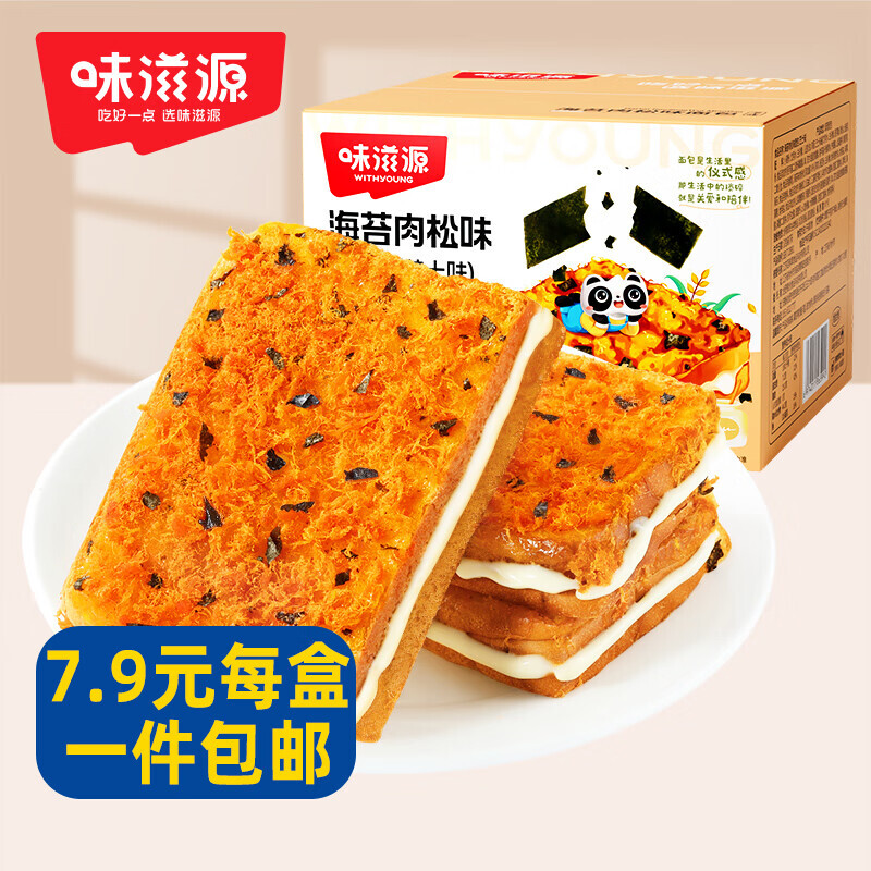 weiziyuan 味滋源 海苔肉松吐司300g 8.89元