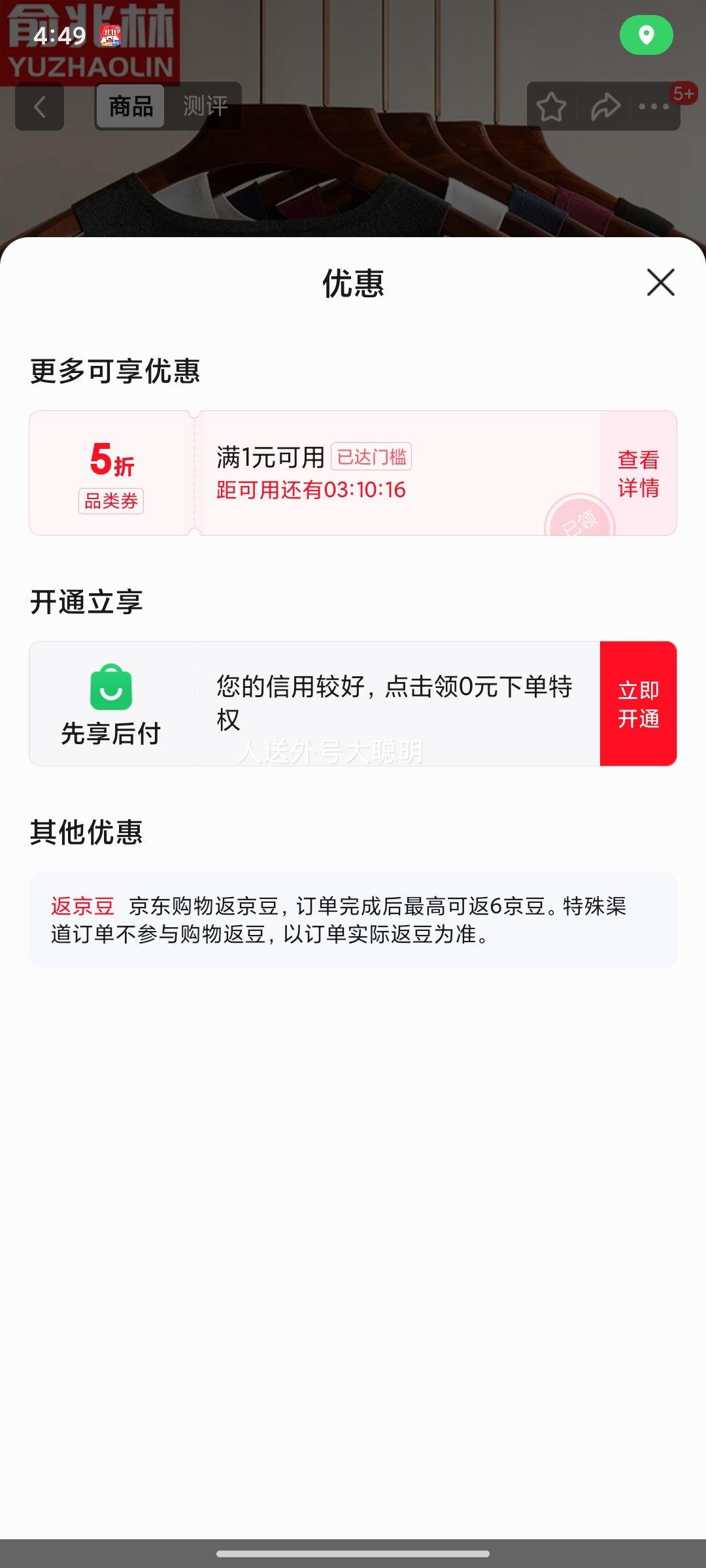 20点:俞兆林 2件 无痕保暖背心 男 羊毛蚕丝 贴片10A抗菌德绒坎肩无袖打底内衣优惠证明