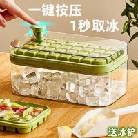 冰格制冰盒按压冰块模具带盖食品级冻冰块模型自制速成冰块神器 ￥1.92