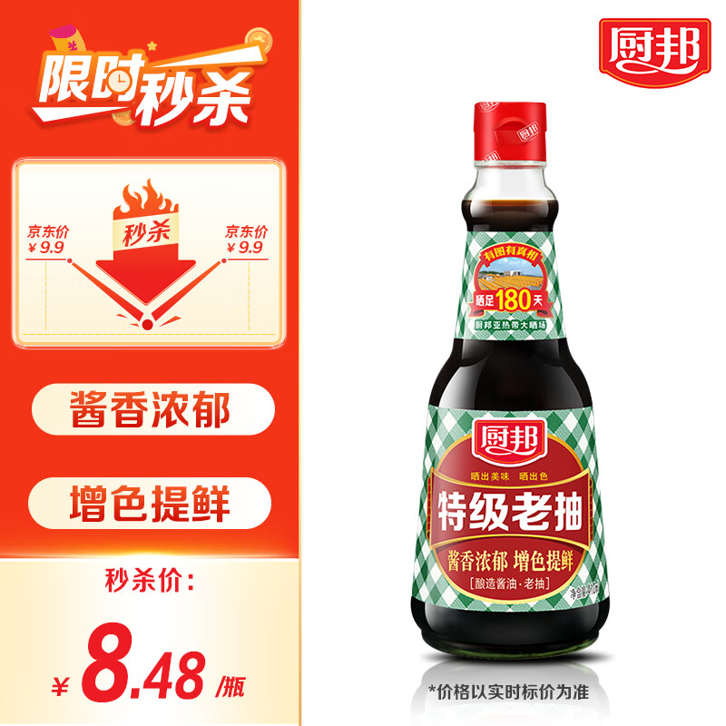 厨邦 特级老抽 410ml 8.08元（需买3件，共24.23元）