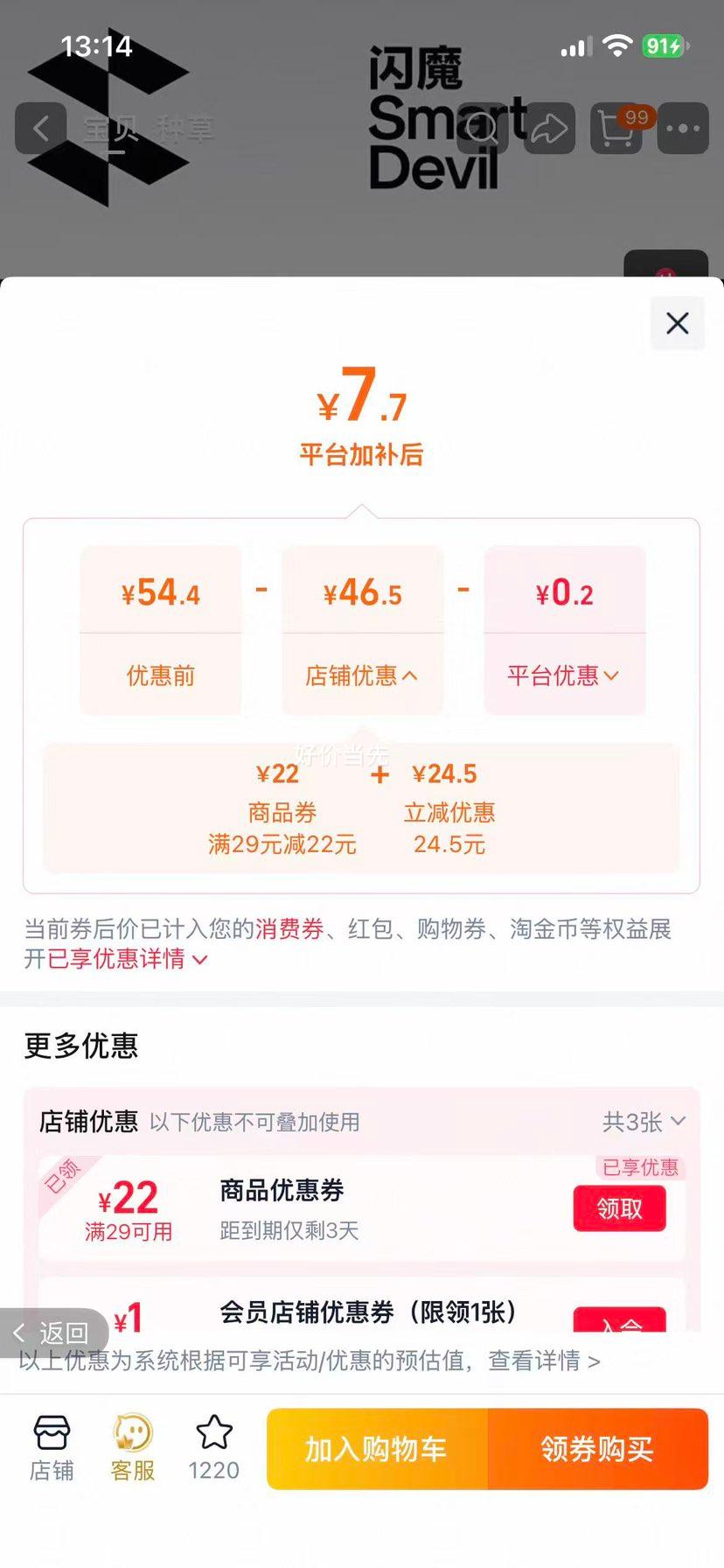 闪魔 iPhone 17Pro Max 钢化膜 康宁授权 超清防尘防摔防爆 7.7元+0.2元淘金币 - 86线报 闪魔 iPhone 17Pro Max 钢化膜 康宁授权 超清防尘防摔防爆 7.7元+0.2元淘金币 - 86线报