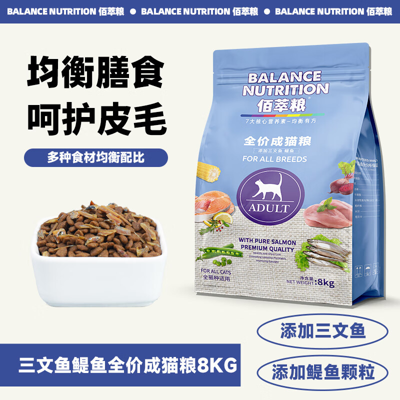 移动端、京东百亿补贴：Myfoodie 麦富迪 佰萃粮系列 三文鱼鳀鱼成猫猫粮 8kg 