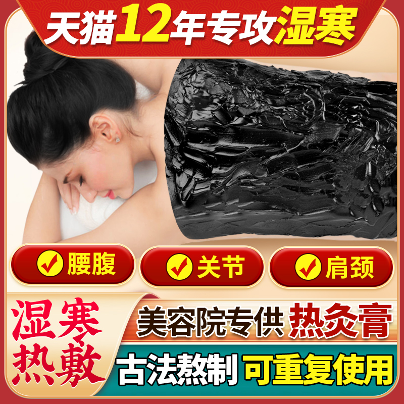 Labree 菈栢丽 草本养护泥灸 100g 5.1元（需用券）