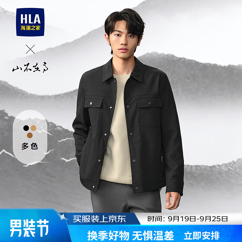 HLA 海澜之家 山不在高系列 男士夹克 HWJAW3W036A ￥138.5