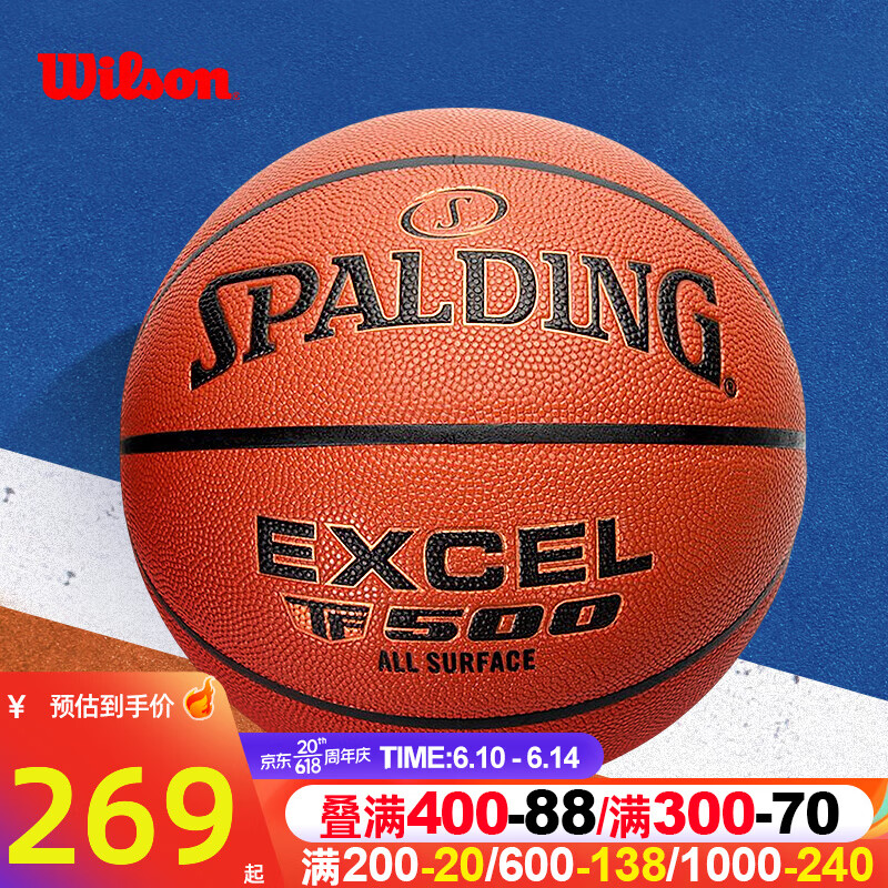 SPALDING 斯伯丁 吸湿PU比赛TF500传奇系列篮球7号室内外76-797Y 267元（需用券）