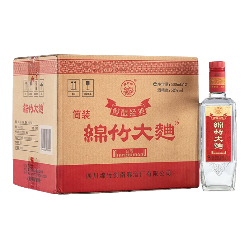 剑南春 醇酿经典绵竹大曲 52%vol 浓香型白酒 500ml*12瓶 159.1元