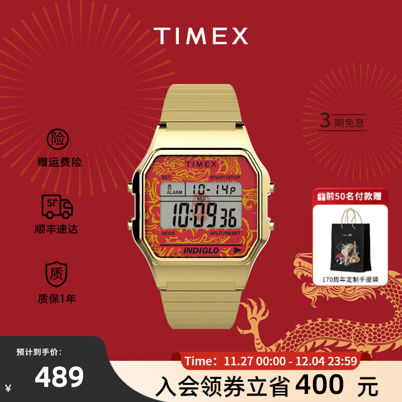 TIMEX 天美时 情侣手表 T80系列欧美表 圣诞礼物送男友送女友 TW2W49400 （36mm) 25