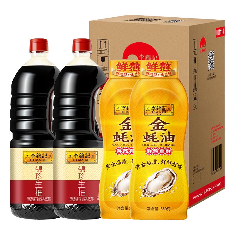 88VIP：李锦记 锦珍生抽金蚝油组合1.45kg*2+550g*2 17.58元（需用券）