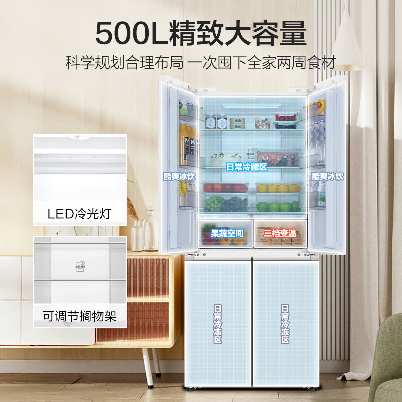 海尔 Haier 小红花绽放版 BCD-500WGHTDEDWVU1 风冷十字对开门冰箱 500L 冰雪白 2358.9